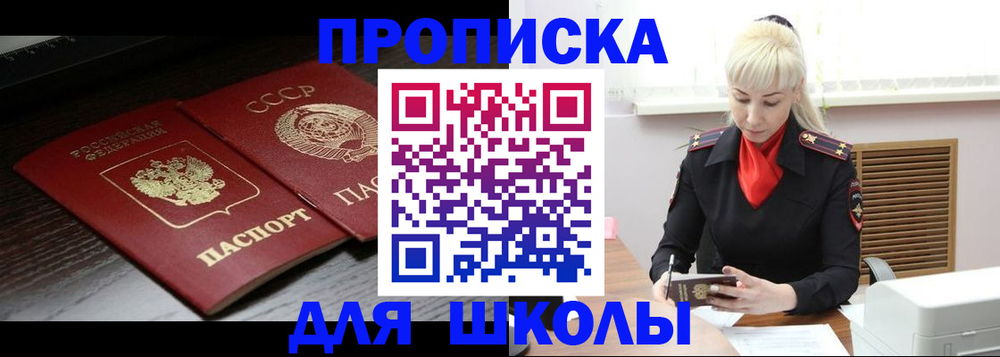 прописка для кредита в Торопеце